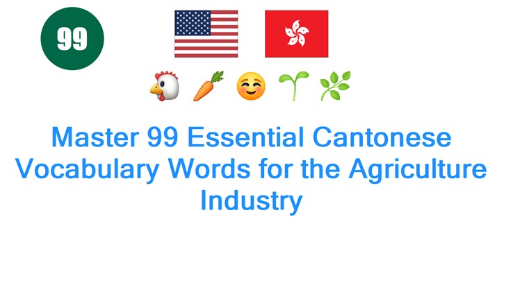 Master 99 Essential Cantonese Vocabulary Words for the Agriculture Industry